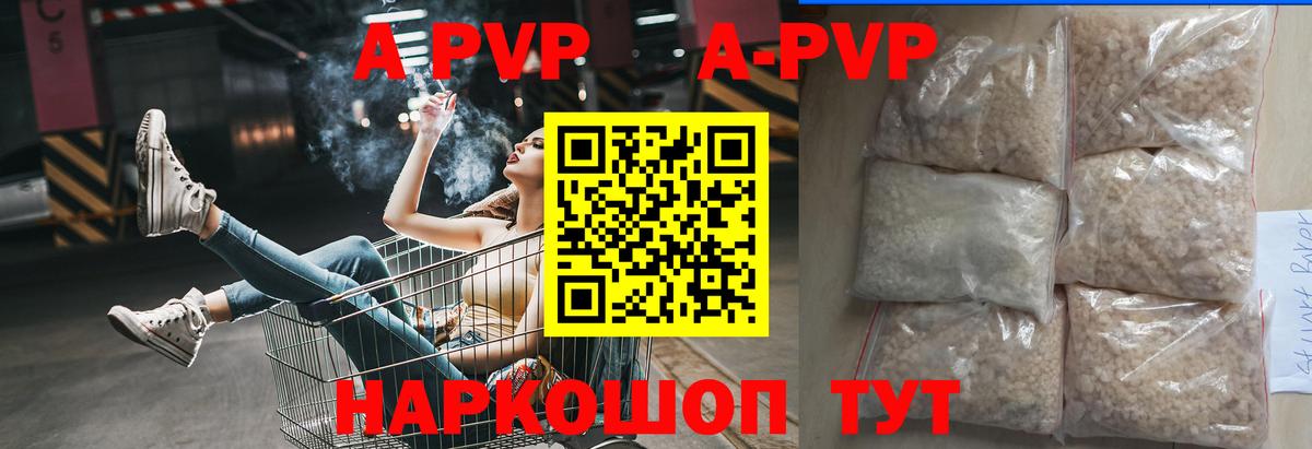 А ПВП Crystall  где продают наркотики  Альфа ПВП СК КРИС  Улан-Удэ  Вход с VPN 