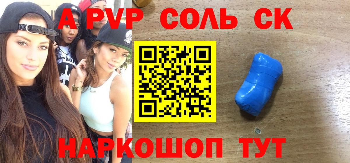 A-PVP СК КРИС Улан-Удэ