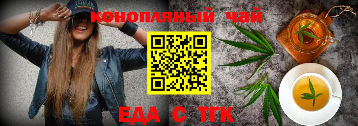 Cannafood конопля  Вход с VPN  Улан-Удэ 