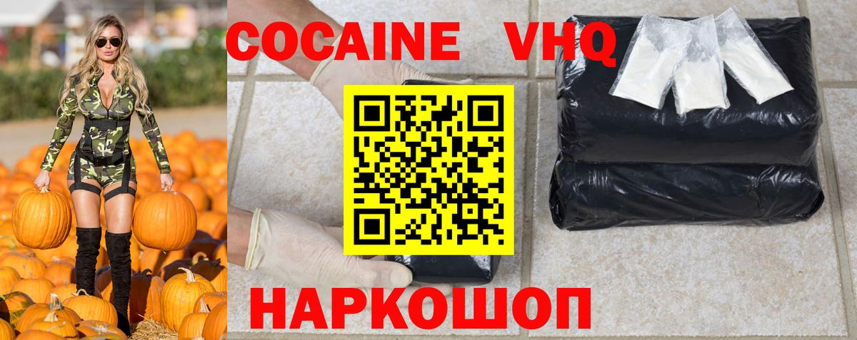 Cocaine VHQ  Cocaine FishScale  Улан-Удэ  Вход с VPN 