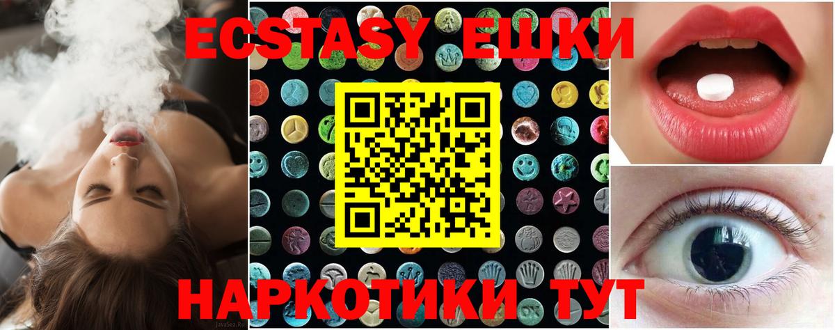 Ecstasy таблы Улан-Удэ