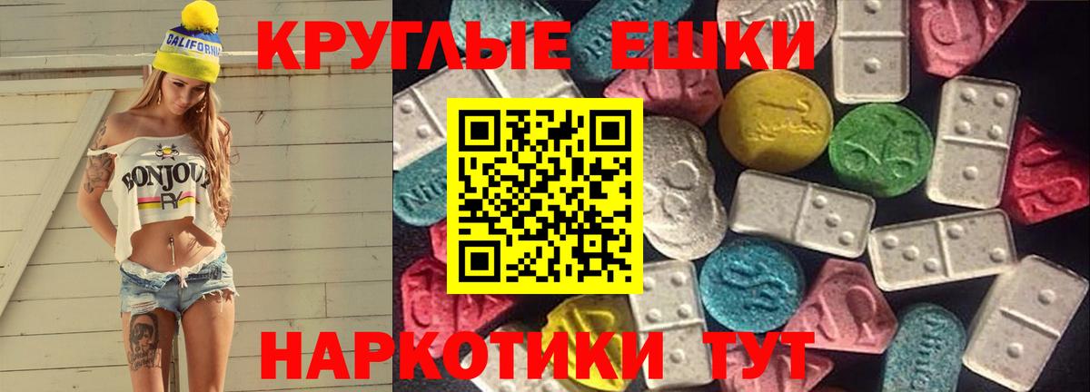 Экстази таблы  Вход с VPN  Улан-Удэ  ЭКСТАЗИ  Экстази 280 MDMA 