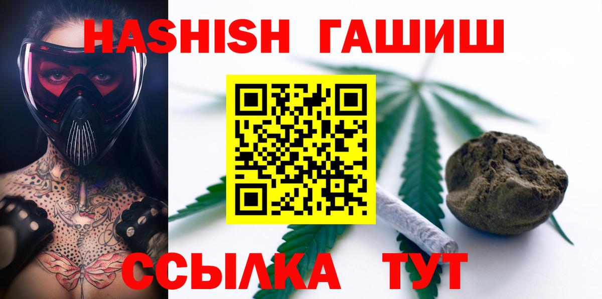 Улан-Удэ  ГАШИШ 40% ТГК  Гашиш AMNESIA HAZE  Вход с VPN 