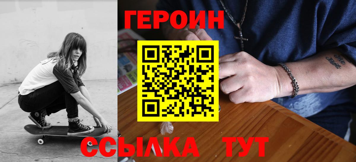 Героин  Героин афганец  Вход с VPN  Улан-Удэ 