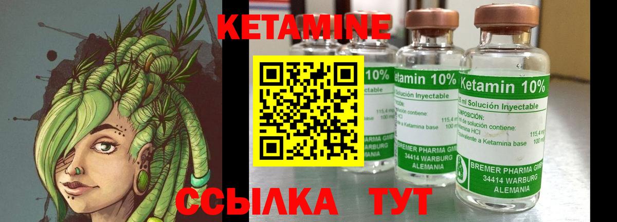 Кетамин VHQ  КЕТАМИН VHQ  Вход с VPN  Улан-Удэ 