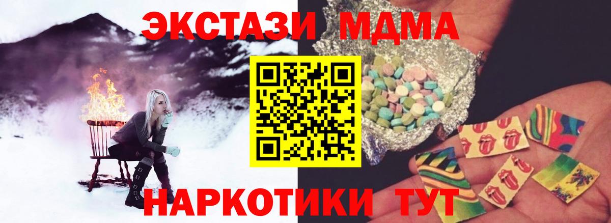 Улан-Удэ  МДМА  МДМА Molly  Вход с VPN  МДМА crystal 