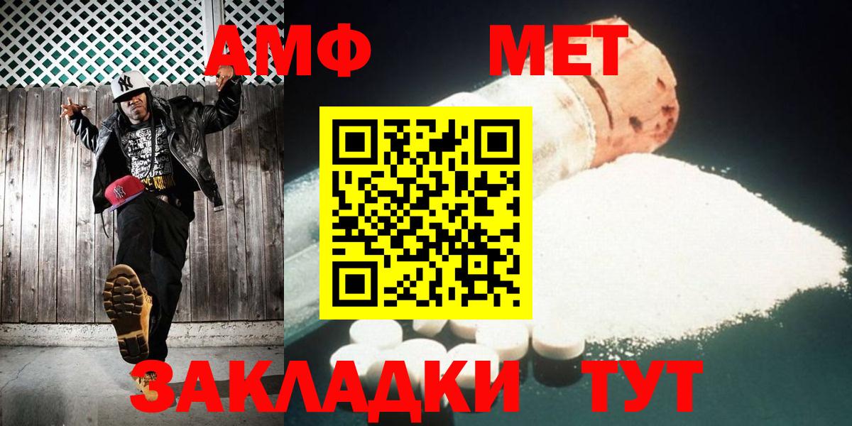 Улан-Удэ  МЕТАМФЕТАМИН винт  Вход с VPN 