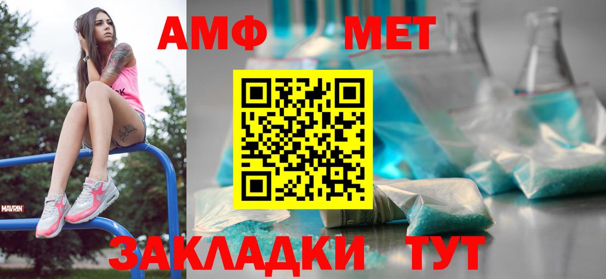 Метамфетамин витя Улан-Удэ