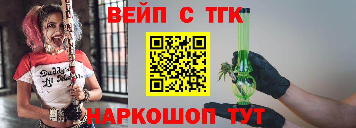 ТГК Wax Улан-Удэ