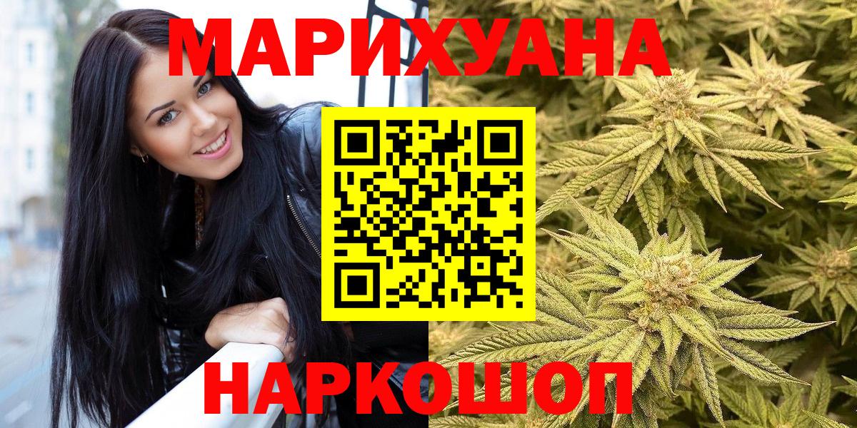 Марихуана AK-47  Вход с VPN  Каннабис THC 21%  Канабис SATIVA & INDICA  Улан-Удэ 